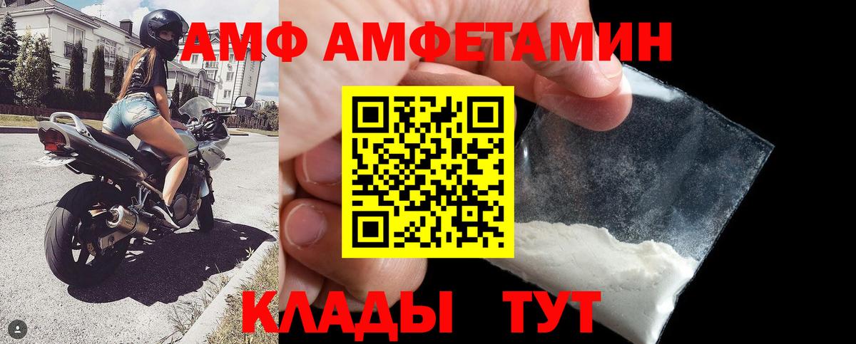 АМФ VHQ Белово