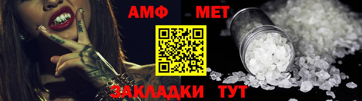 Амфетамин Premium Белово