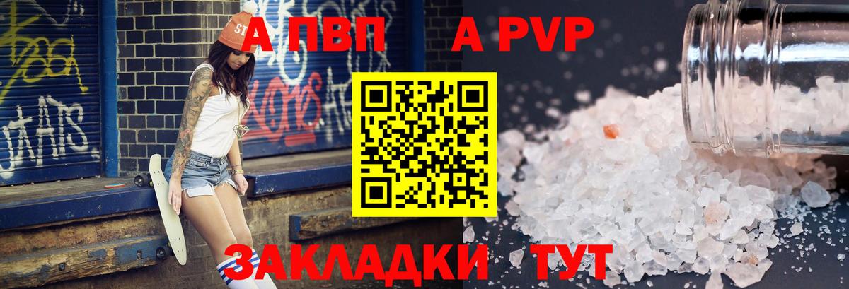 A PVP мука  Alpha PVP  APVP СК  A PVP VHQ  Белово  Вход с VPN 