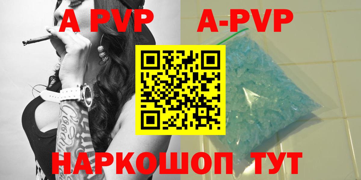 Альфа ПВП мука Белово