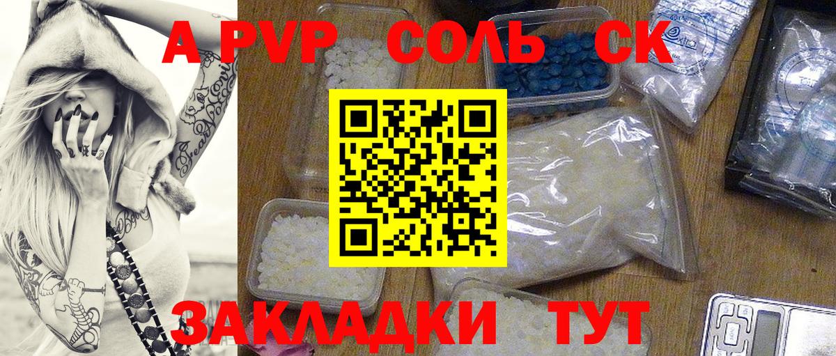 Alpha-PVP кристаллы Белово