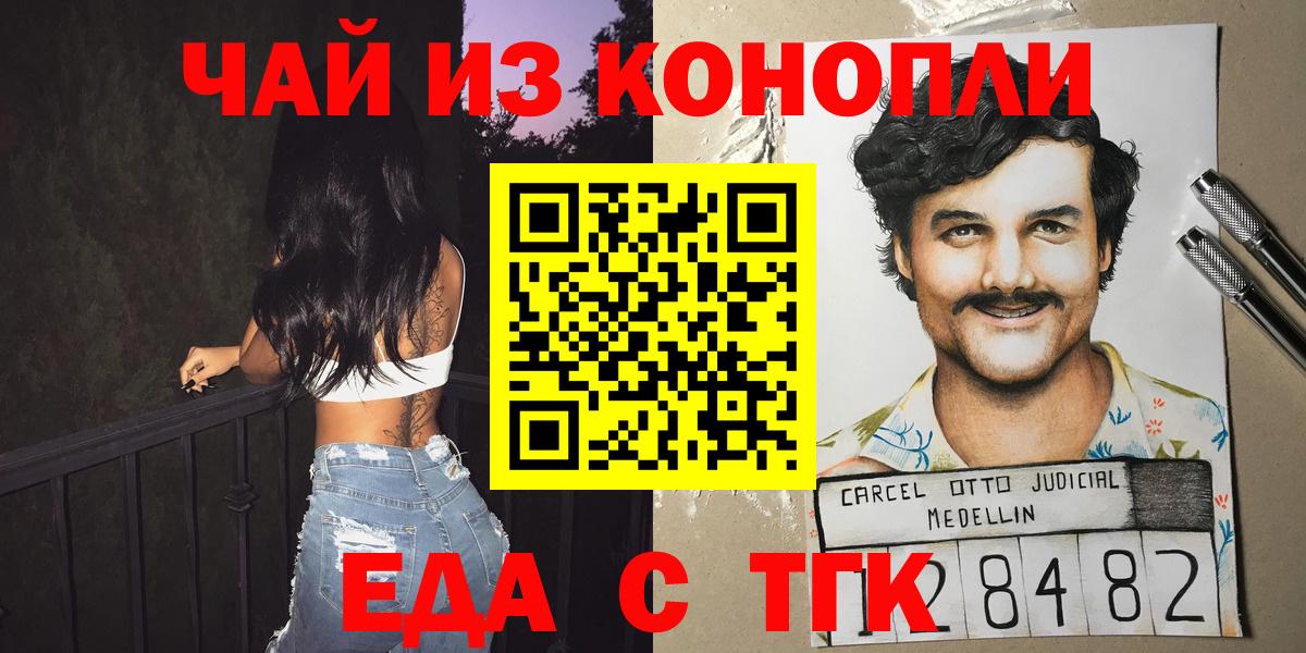 Cannafood конопля  Вход с VPN  Белово 