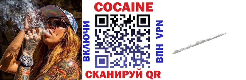 закладка Белово КОКАИН 99%