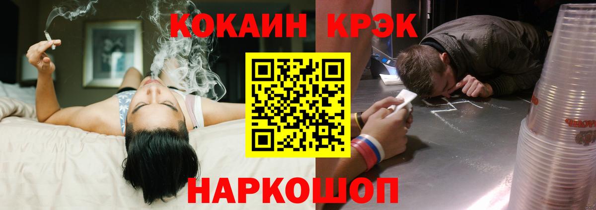 Cocaine Fish Scale  Вход с VPN  Белово  Cocaine 97% 