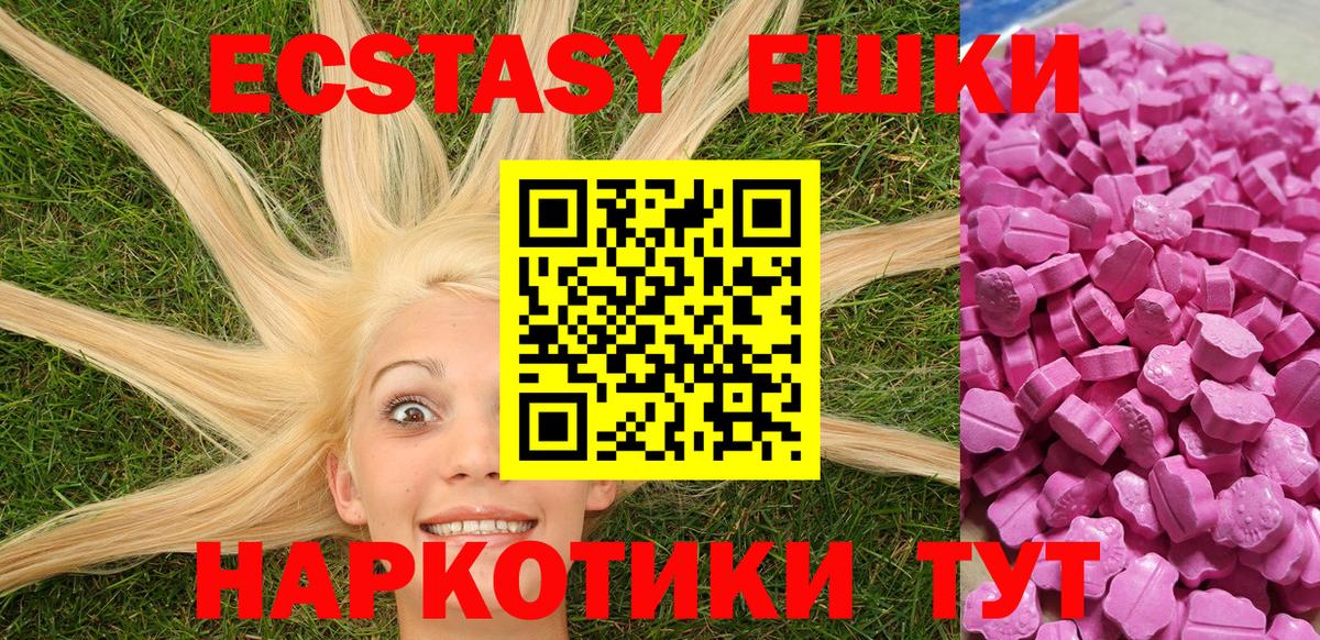 blacksprut tor  ЭКСТАЗИ таблы  Белово  Ecstasy диски 