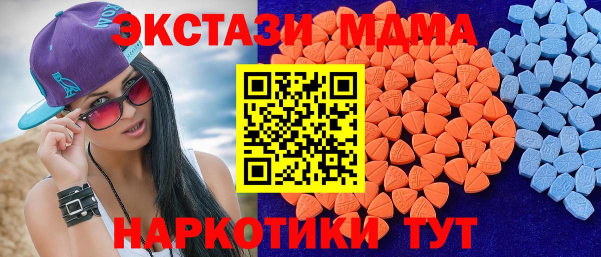 Экстази MDMA  Вход с VPN  OMG ссылки  Белово 