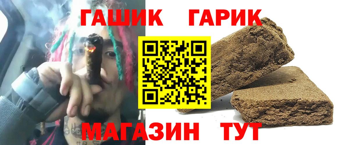 Гашиш AMNESIA HAZE  Вход с VPN  ГАШИШ  Белово 