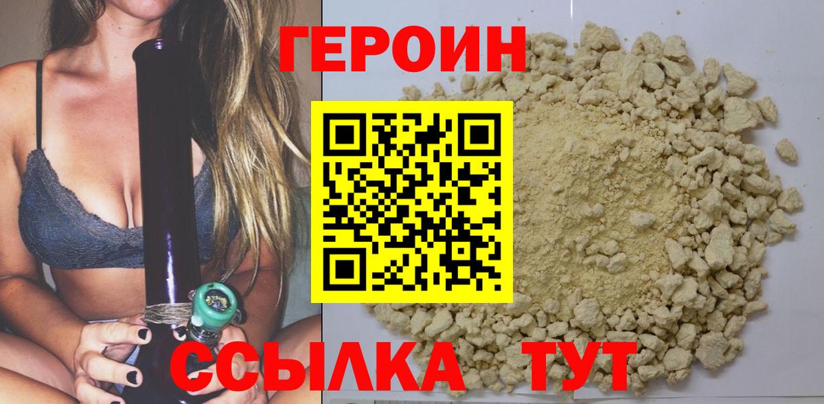 Белово  Героин Heroin  Вход с VPN 