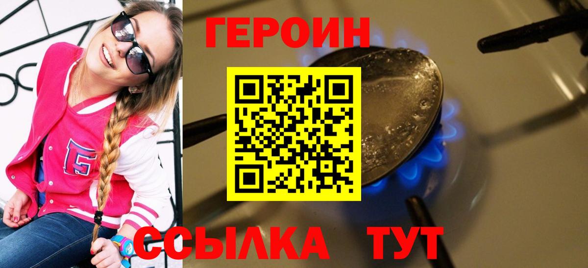 Героин белый  Белово 