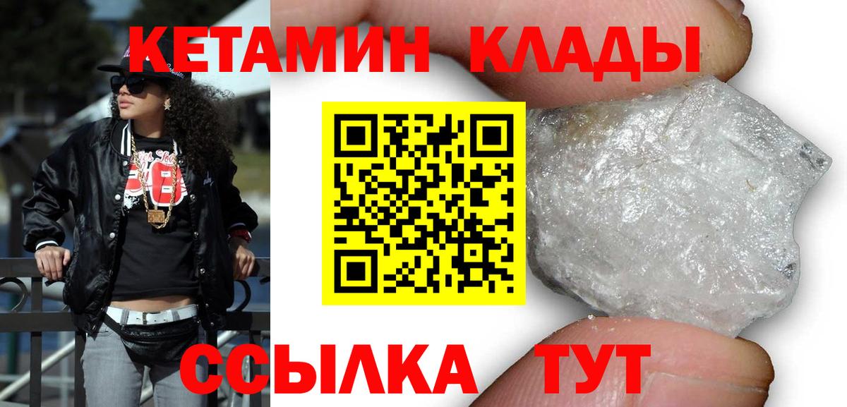 Кетамин VHQ  Кетамин VHQ  Белово  Вход с VPN 