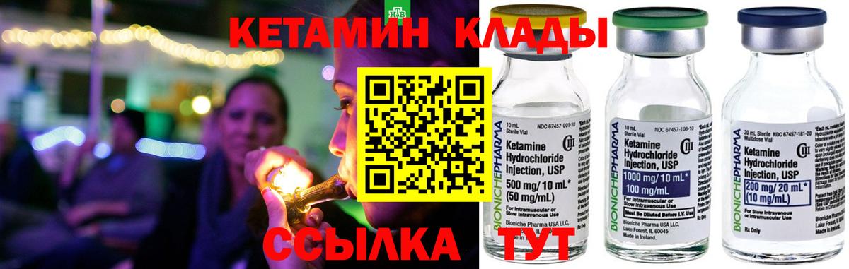 Кетамин ketamine Белово