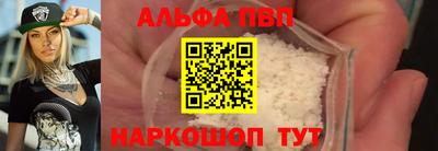 Альфа ПВП Апшеронск