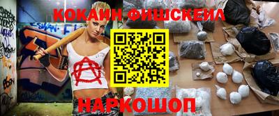 кокаин Аргун