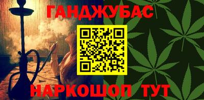 синтетический гашиш Беслан