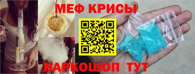 меф Апрелевка