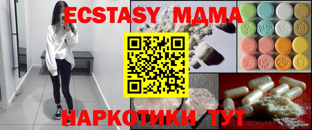 МДМА кристаллы  МДМА  MDMA кристаллы  Белово  Вход с VPN 