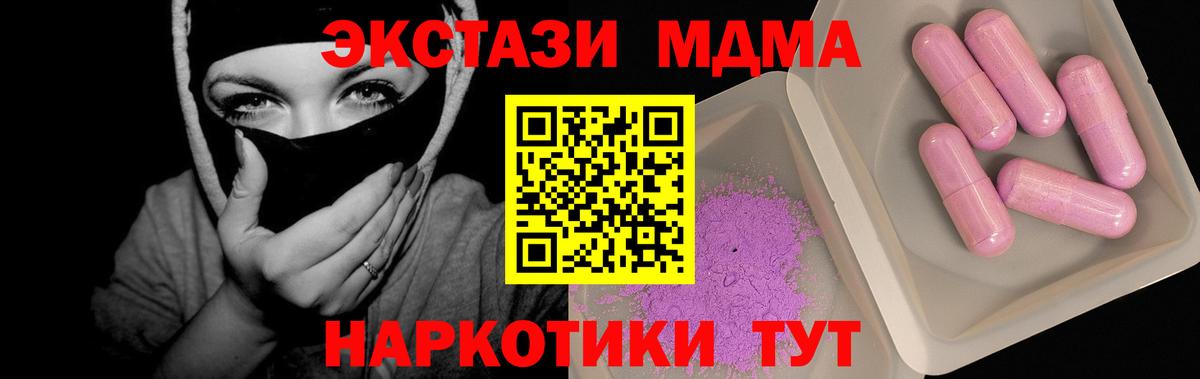 MDMA молли Белово