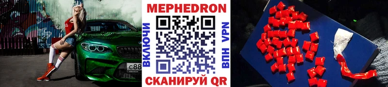 Меф мяу мяу наркотики Белово