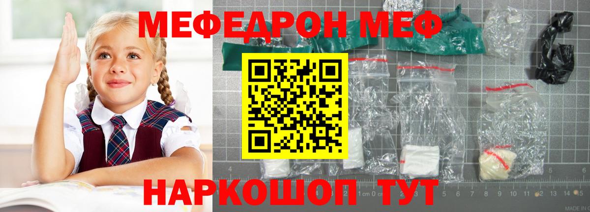 Мефедрон Белово