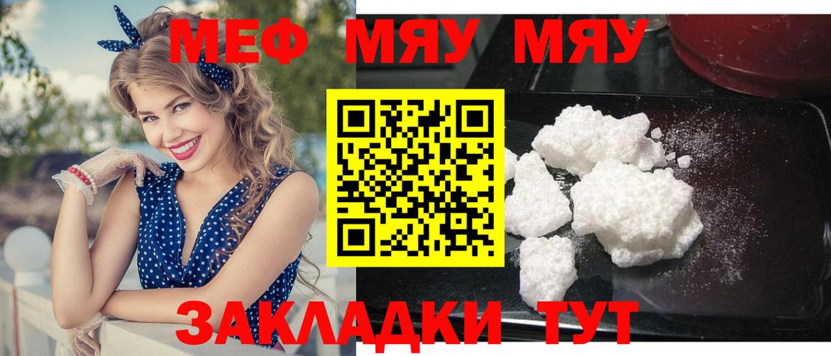 Белово  Меф мука  Мефедрон  Вход с VPN 