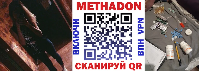 Метадон VHQ  купить закладку  блэк спрут онион  Белово 