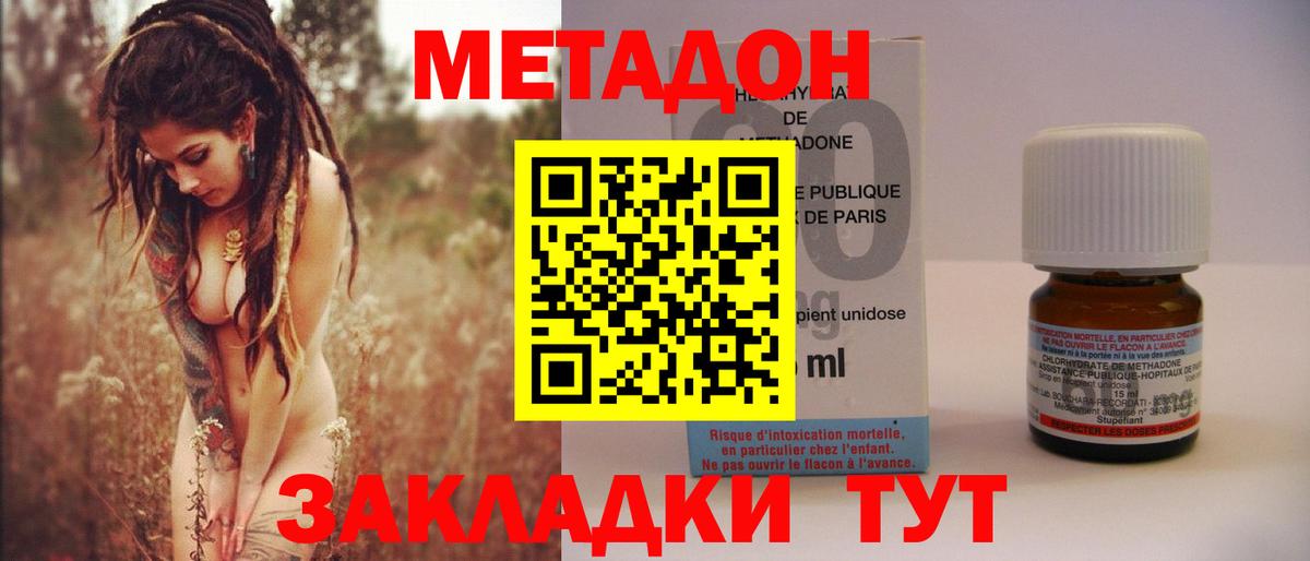 Белово  Метадон белоснежный  МЕТАДОН мёд  KRAKEN   Вход с VPN 