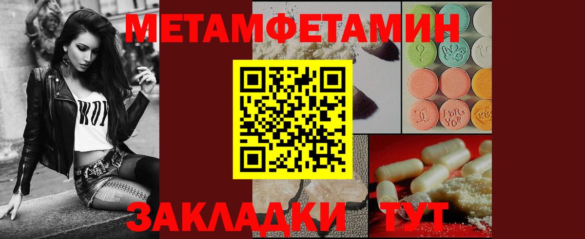 Первитин пудра Белово