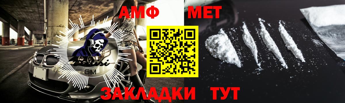Первитин Methamphetamine  Белово 