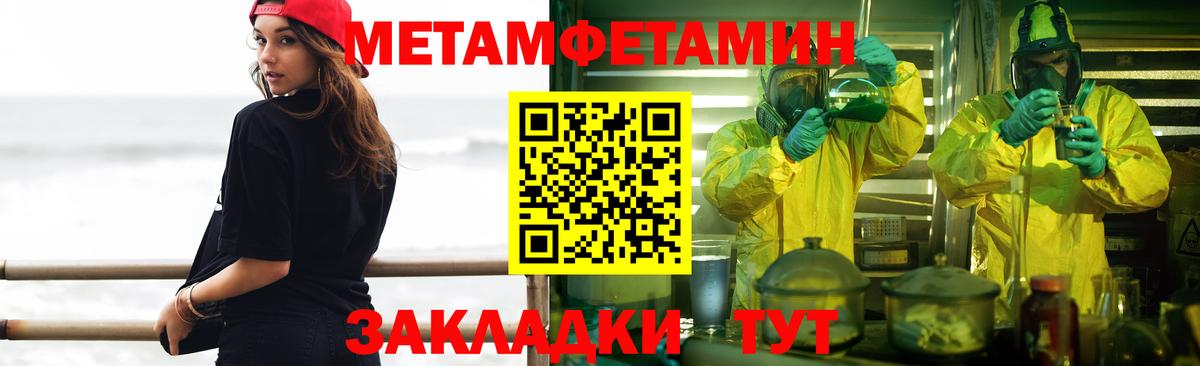 Метамфетамин кристалл  Вход с VPN  Белово 