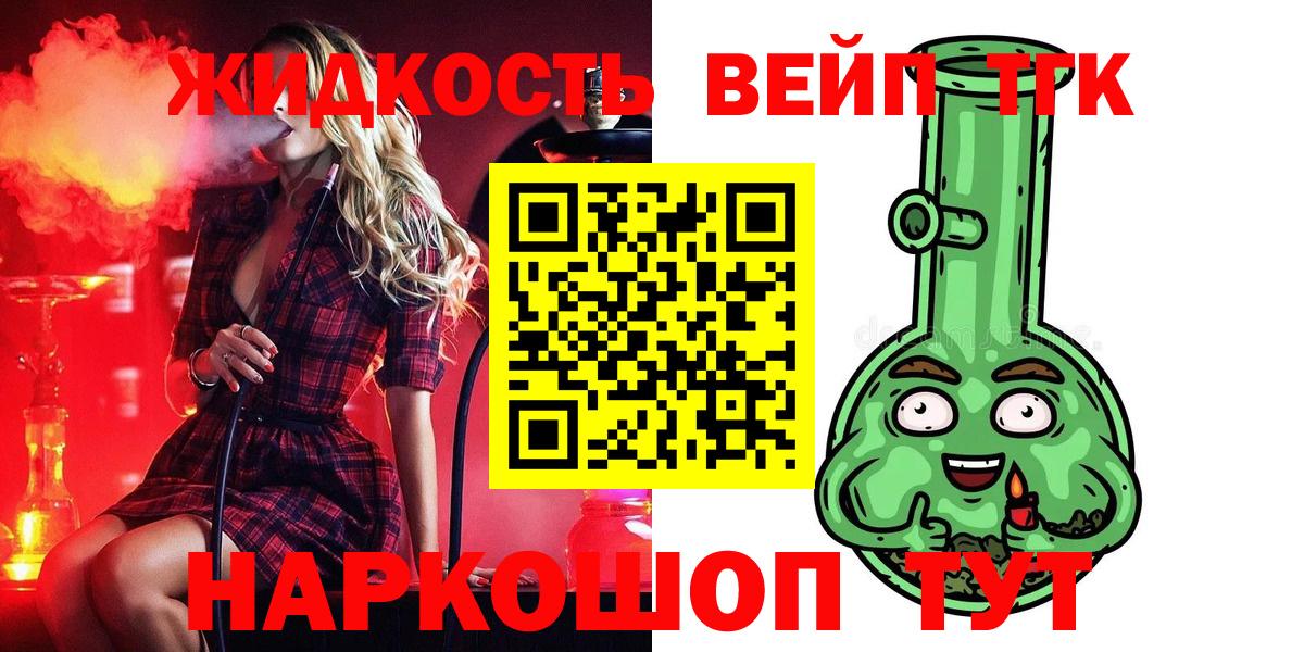 Дистиллят ТГК жижа Белово