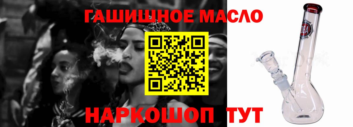 Белово  магазин продажи   Вход с VPN  Дистиллят ТГК вейп 