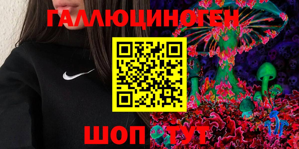 Галлюциногенные грибы ЛСД  Галлюциногенные грибы мухоморы  Белово 