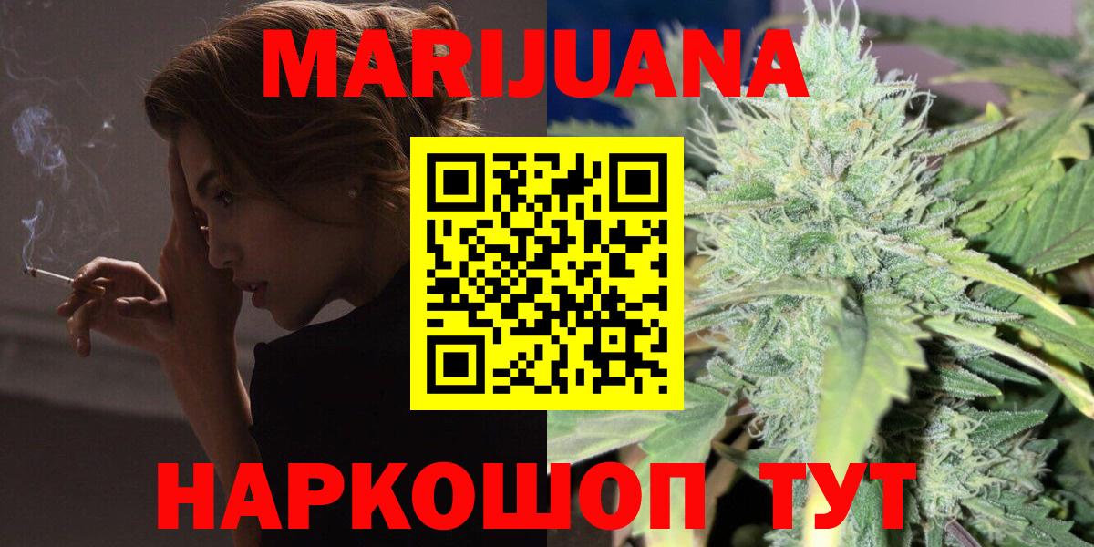 Шишки марихуана конопля Белово